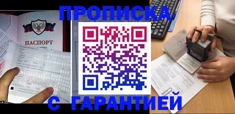 временная регистрация надежно в Губкинском